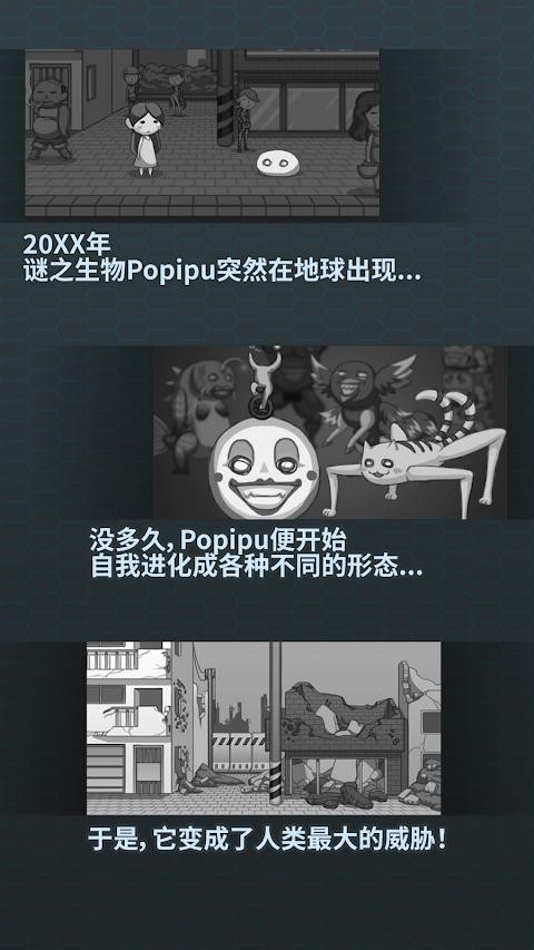 防衛(wèi)軍團(tuán)截圖