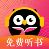 趣聽有聲小說