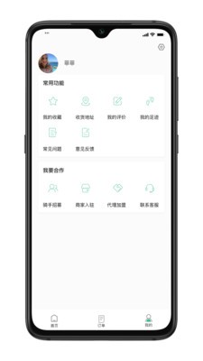 2020外賣截圖