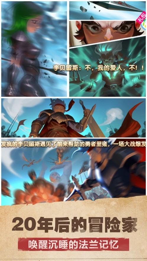 魔力法則手游截圖