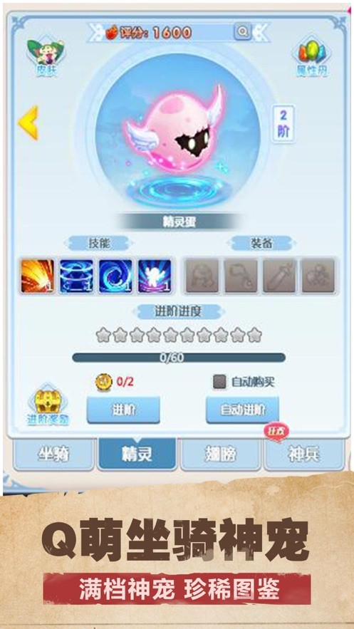 魔力法則手游截圖