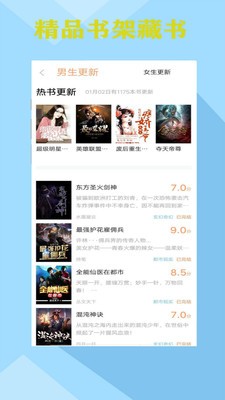 零點書院截圖