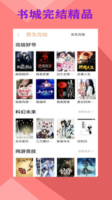 零點書院