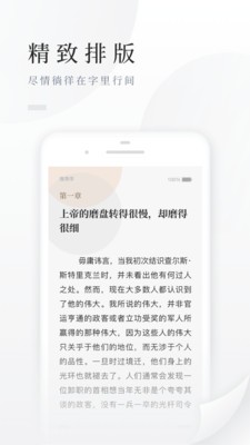 百度閱讀截圖