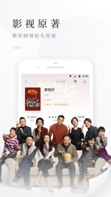 百度閱讀截圖