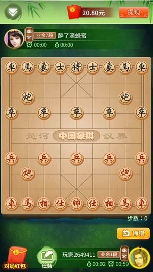 中國象棋競賽紅包版截圖