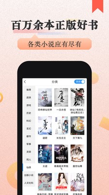 美閱小說截圖