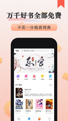 美閱小說截圖