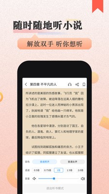 美閱小說截圖