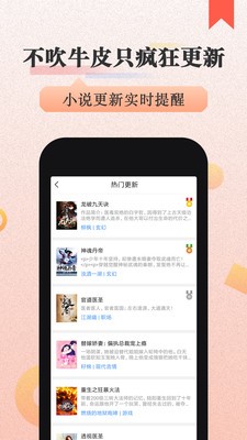 美閱小說截圖