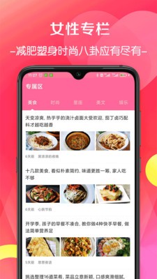 西柚月經(jīng)期助手截圖