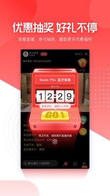 焦點(diǎn)好房截圖