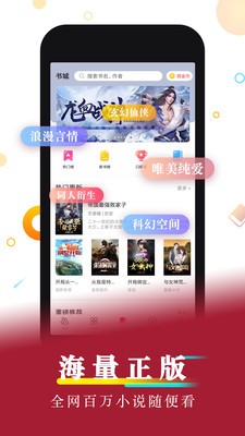 好看小說(shuō)截圖