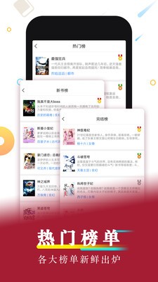 好看小說(shuō)截圖