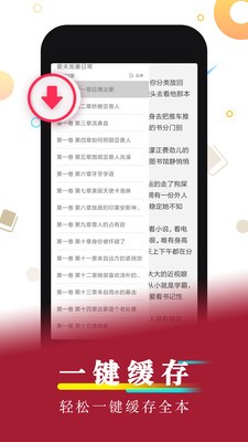 好看小說(shuō)截圖