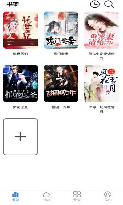 騰閱讀書截圖