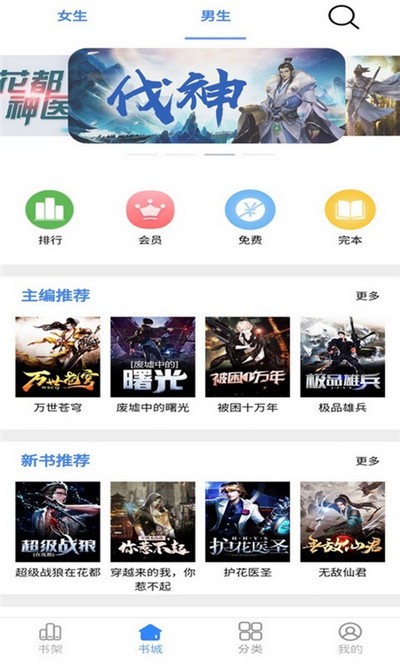 騰閱讀書截圖