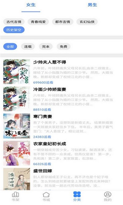 騰閱讀書截圖