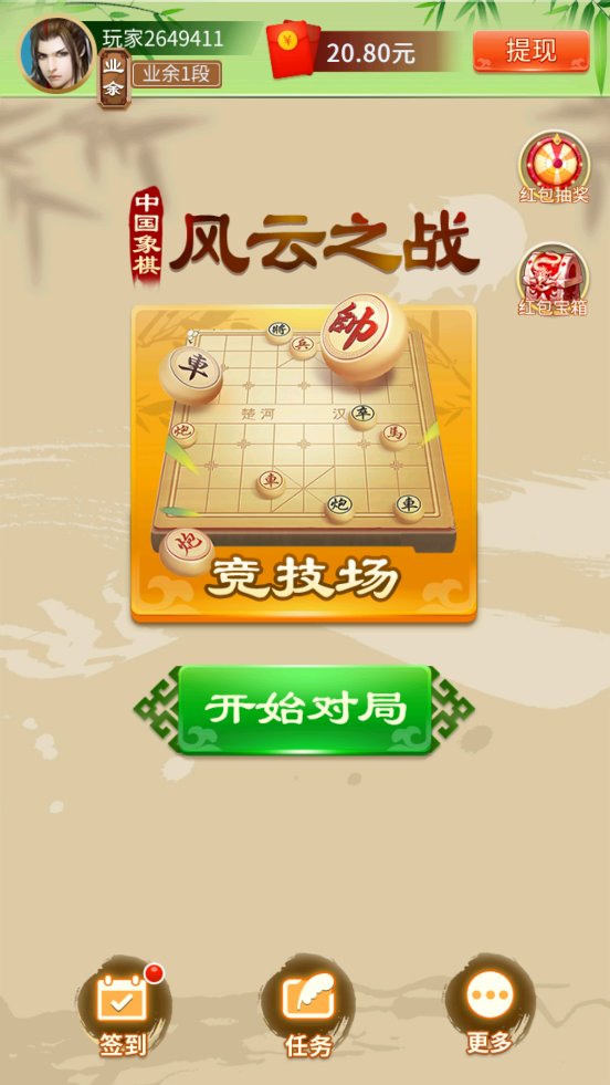 小兵別溜達(dá)紅包版截圖