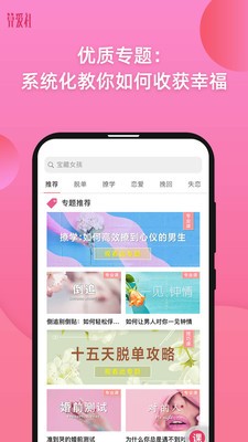 算愛研習(xí)社截圖