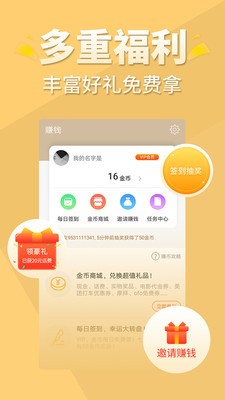 醒讀截圖