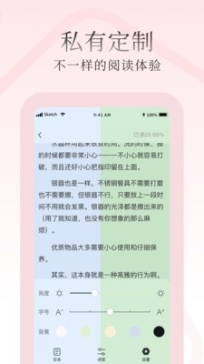 惠小說截圖