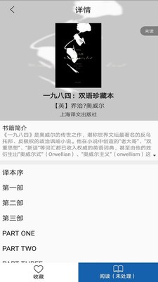 上圖數(shù)字閱讀截圖