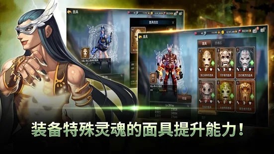 靈魂偽裝者手游截圖