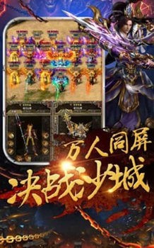 雙倍傳奇之龍皇瑪法截圖