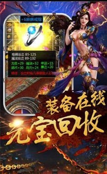 雙倍傳奇之龍皇瑪法截圖