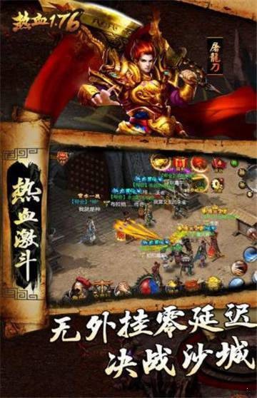 雙倍傳奇之龍皇瑪法截圖