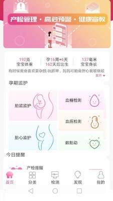 幸孕媽截圖