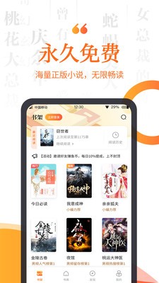 指間小說截圖