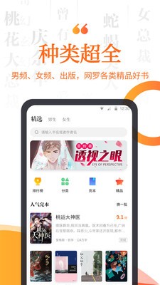指間小說截圖