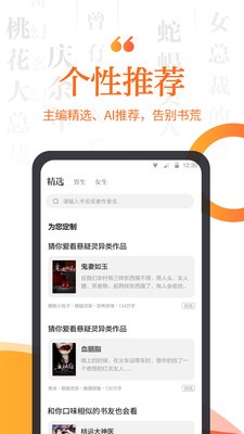 指間小說截圖