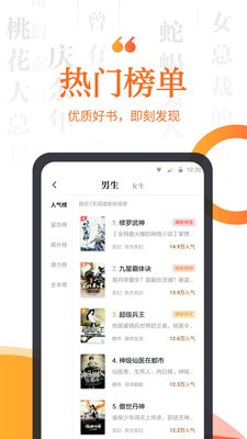 指間小說截圖