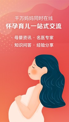 媽媽社區(qū)app截圖