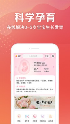 媽媽社區(qū)app截圖