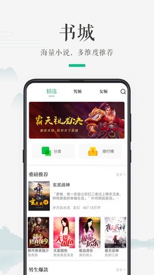 嗨讀截圖