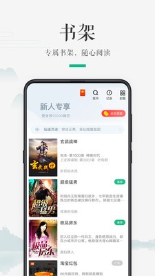 嗨讀截圖