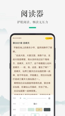 嗨讀截圖