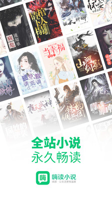 嗨讀
