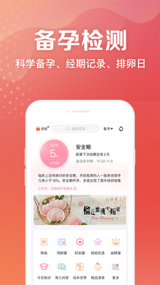 媽媽社區(qū)app