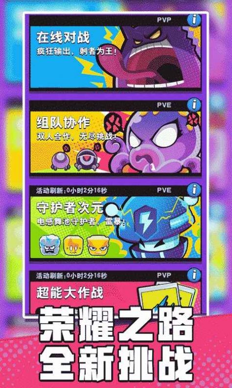 塊塊對戰(zhàn)截圖