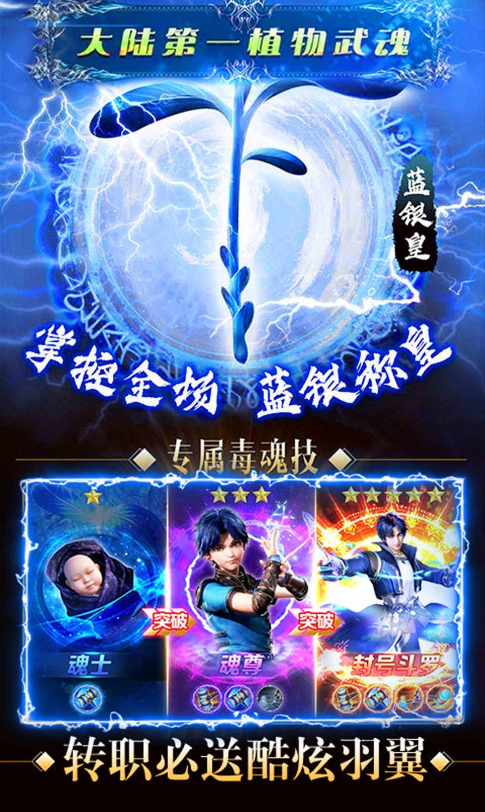 斗羅神界亂斗截圖