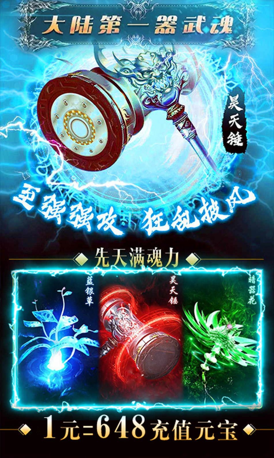 斗羅神界亂斗截圖