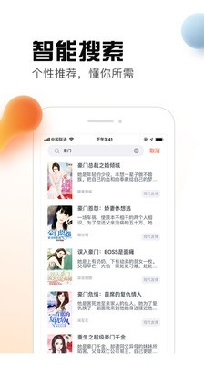 熱料小說截圖