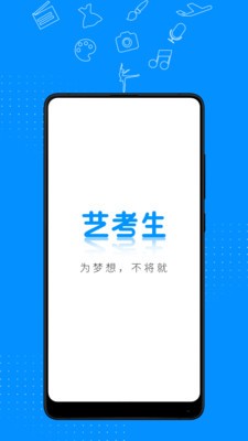 藝考生截圖