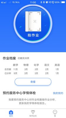導(dǎo)學(xué)號(hào)截圖