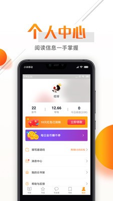 即閱小說截圖